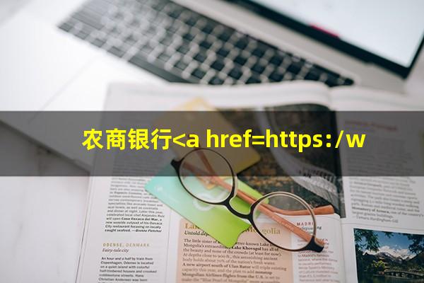 农商行信用卡推迟一天还款有影响吗?农商银行<a href=https://wufkn.cn/tag/xinyongdaikuanyuqi target=_blank class=infotextkey>信用贷款逾期</a>?